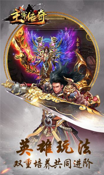 混沌之主主宰超变官方图2