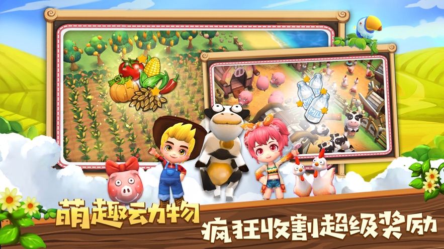 公主的农场故事游戏官方正式版  v1.0图1