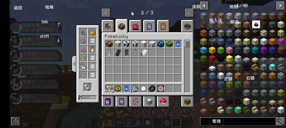 老方块宝可梦安卓版图1