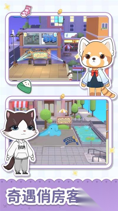 猫婆婆的幸福公寓图4