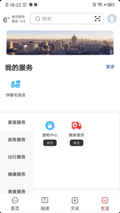 数字哈尔滨 图4