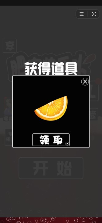 摸摸鱼肥宅快乐水大作战游戏手机版  v1.0图2