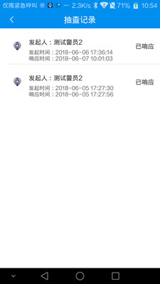 全国公共监控app图2