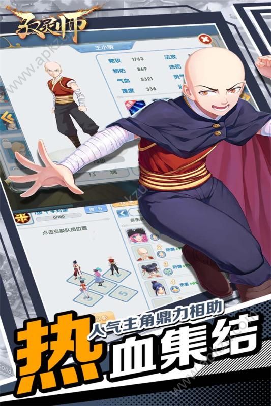 腾讯驭灵师游戏官网  v1.5.00图4