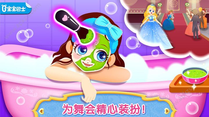 宝宝巴士时尚小公主游戏完整版免费下载  v9.35.00.00图1