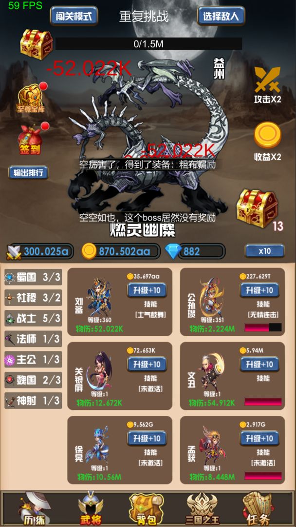 开局主公打魔王手游官方最新版  v1.0.0图3