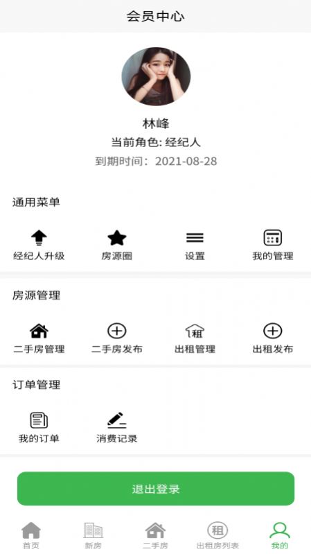梅房网最新版图2