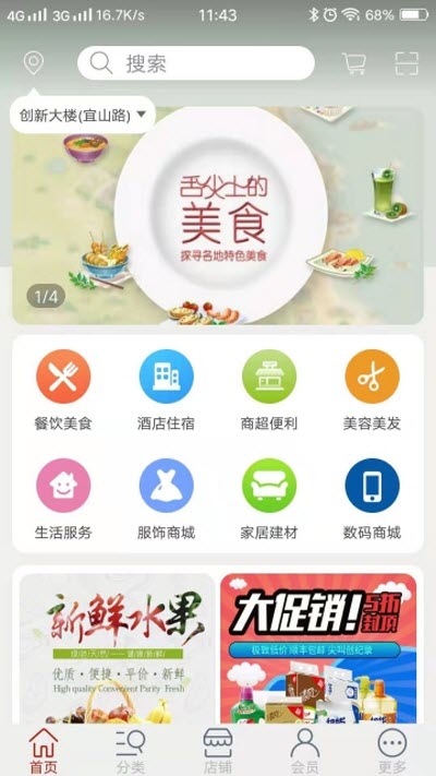 华惠商app最新版  v1.0图1