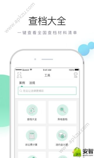 无讼案例网官网版app下载  v9.9.35图4
