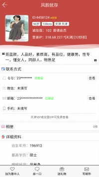 玫瑰情人网图2