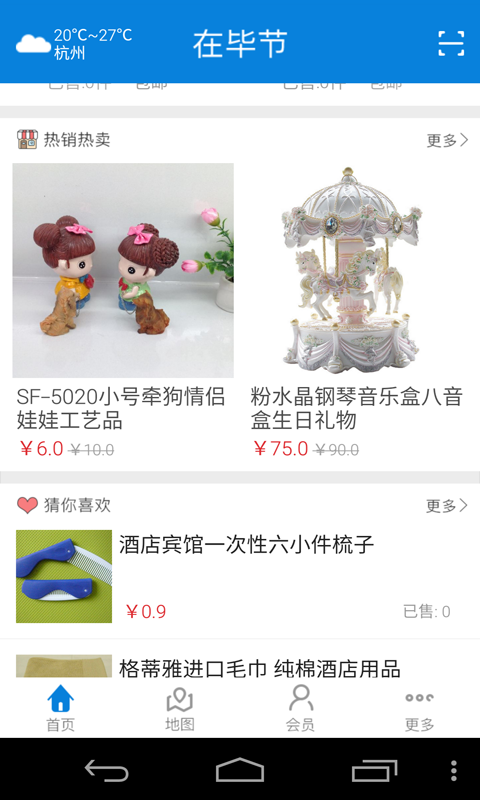 在毕节app官方最新版手机下载  v6.1图1