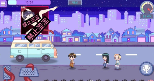 触手寄生公交车安装包图3