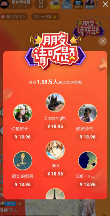 朋友请听题答题助手图3