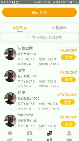 流量魔盒最新版本https://www.flowdmc.com/图片1