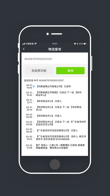 尼蒙工具app官网版最新下载  v1.0.1图2