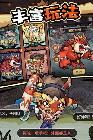 王者猎人 v2.0.3 安卓版图2