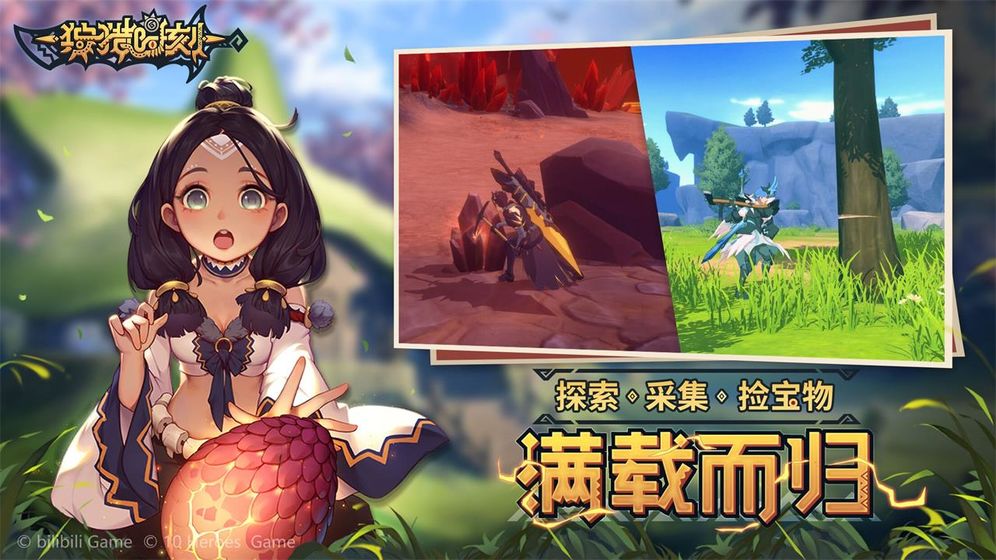 狩猎时刻b服图2