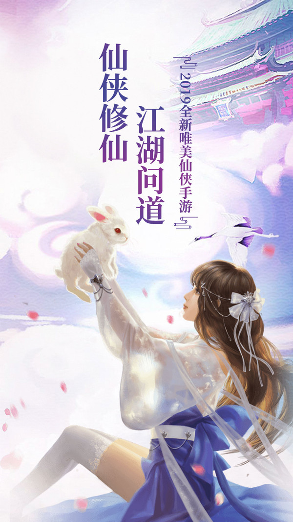 天途仙侠修仙官方手游最新版  V10.1003.6图4