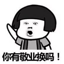 我有敬业福和全家福想换周大福和金六福图片图5