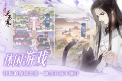 遇见逆水寒4399版图5