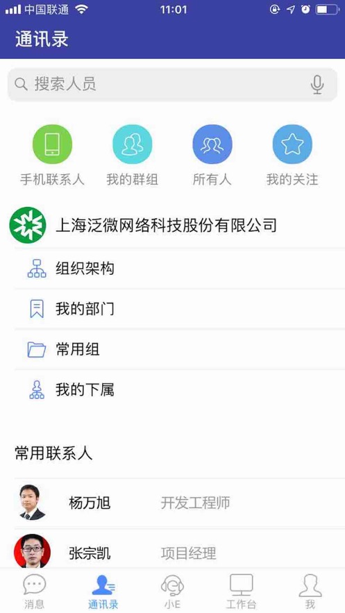 E-Mobile7虚拟打卡官网苹果下载app v7.0.47.20211020图3
