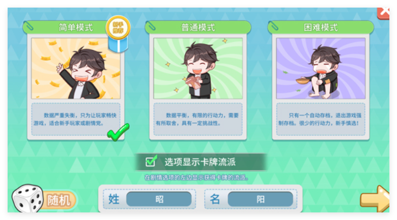 职场浮生记完整版图3