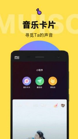 扩聊app软件官方手机版图片1