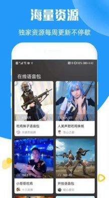 在我们当中变声器官方版图3