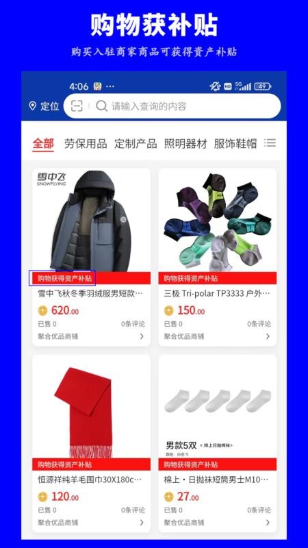 企道通+24免费版图3