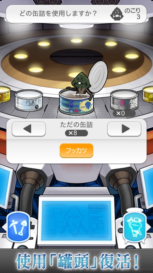 菇菇挖掘研究室点数安卓版 v0.1.0图4