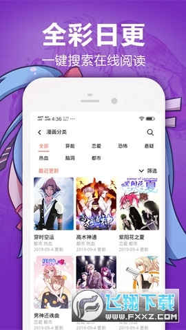 嘿嘿漫画免费版图3