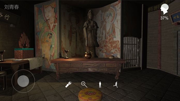 孙美琪疑案宋明朝游戏图2