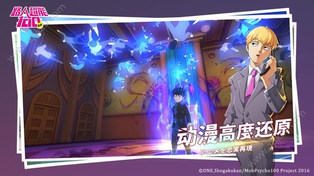 路人超能100灵能手游最新版图4