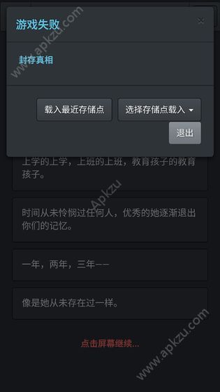 无心人生安卓版图4