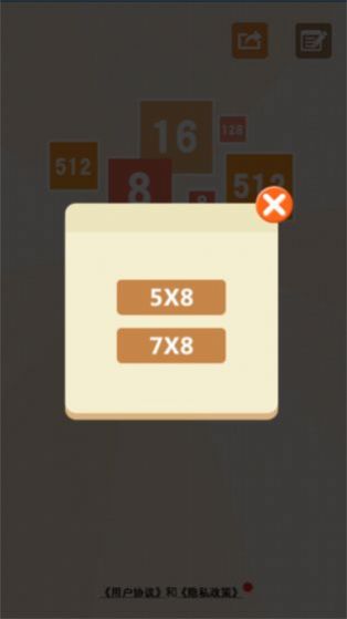 数字联盟爱消除红包福利版 v1.00图3