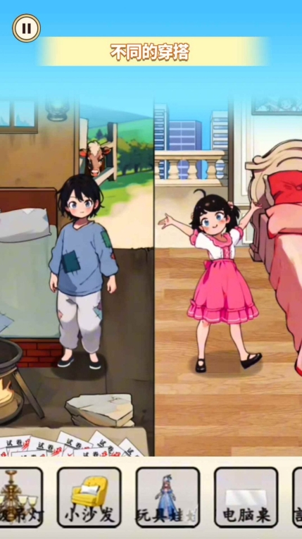 搭配合适的衣服最新版图2