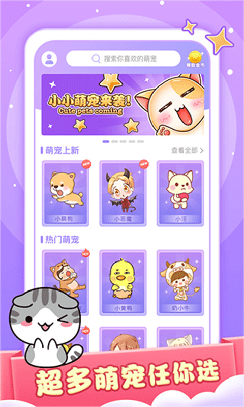 小小桌宠免费版图2