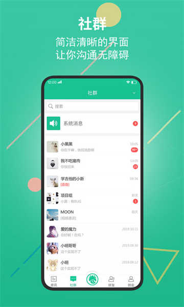 创业天下图4
