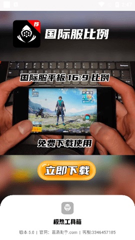 极热工具箱图1
