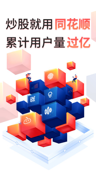 模拟炒股app图1