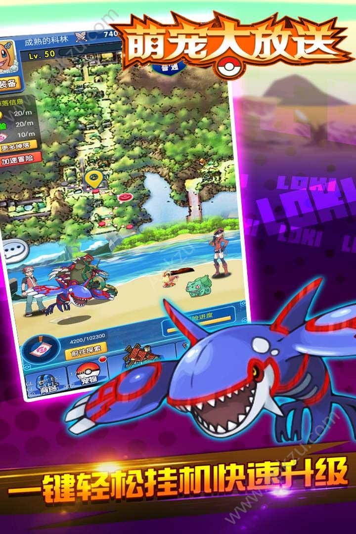 萌宠大放送手游图5