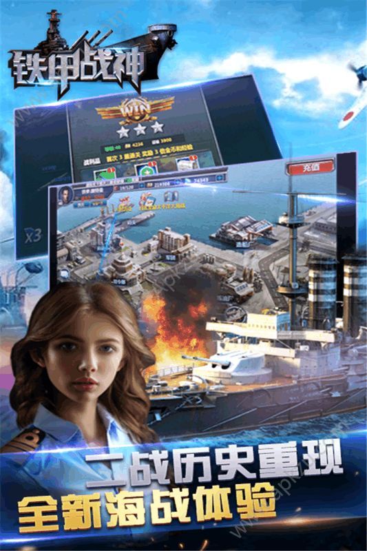 铁甲战神官方版图4