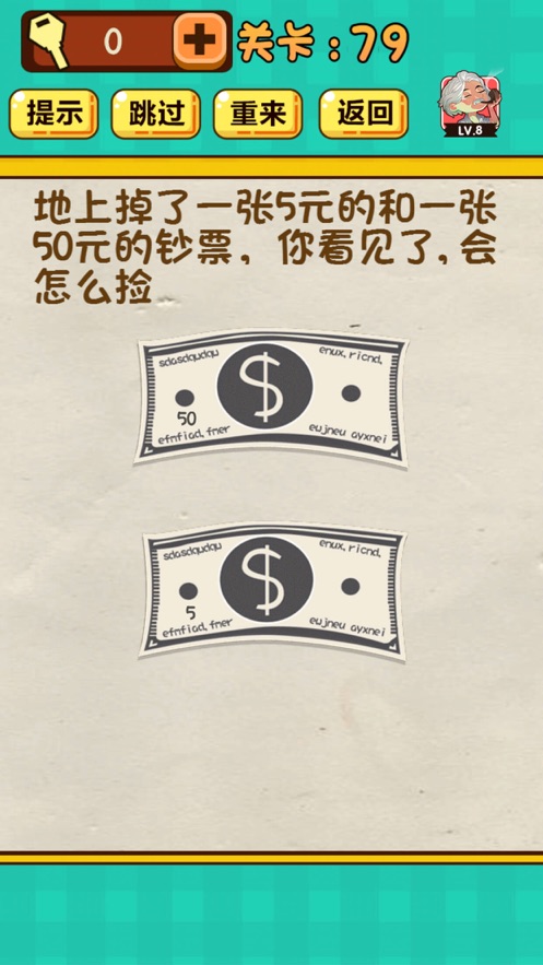 神脑洞游戏169关答案大全下载安装  v1.6.6图2