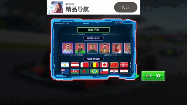 真实驾驶方程式赛车模拟器国际版图1