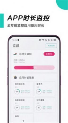 时间管理师app手机版下载  1.0.0图1