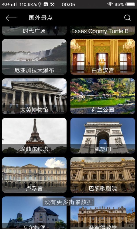 3D北斗侠街景图3