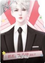 那我们公开恋情吧游戏图2