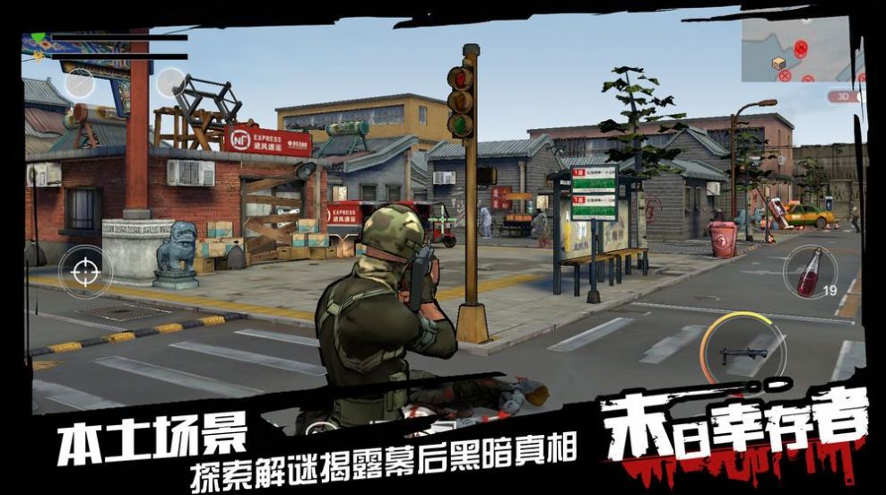 末日血战负重前行游戏官方安卓版  v 1.11.27图2