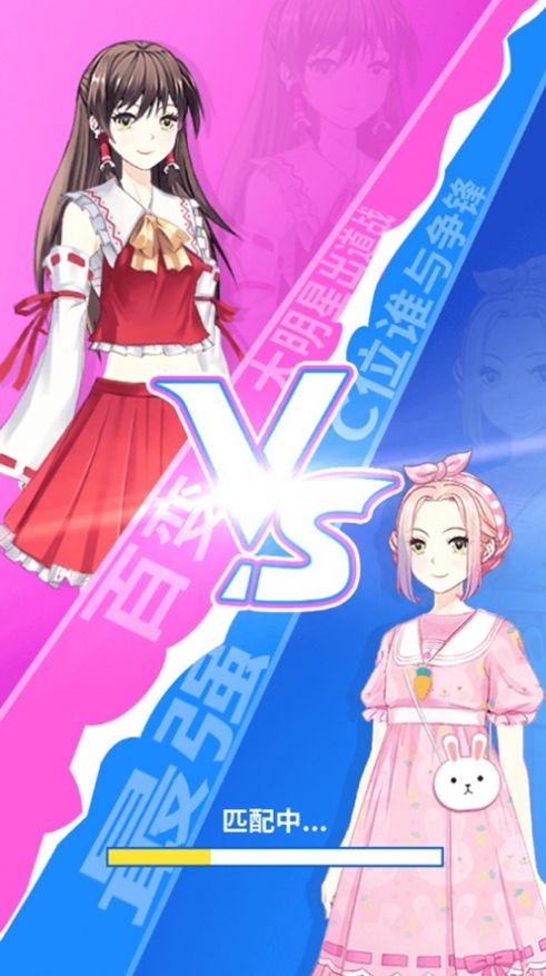 梦幻大明星公主换装全时装安卓版  v1.0.0图2