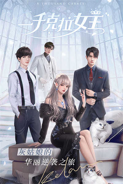 一千克拉女王图4